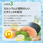 お魚カルシウム＆DHA+EPA（約12ヶ月分） オメガ3 DHA&EPA 不飽和脂肪酸 ドコサヘキサエン酸 エイコサペンタエン酸 ドコサペンタエン酸 カルシウム【大容量】