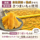 A品干し芋 １キロ 贈り物
