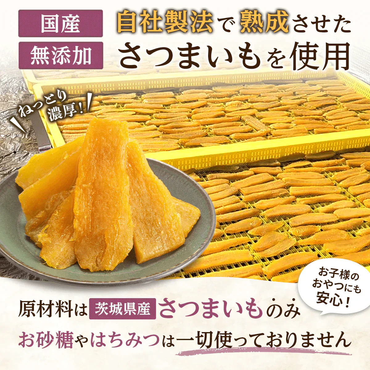 A品干し芋 １キロ 贈り物