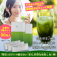 『グリーンカクテル（★お得な2箱セット★）』 国産 ケール ほうれん草 大麦若葉 明日葉 桑の葉 ゴーヤ 美容 ビューティー 飲みやすい 青汁 スーパーフード 健康素材 健康食品 粉末 プラセンタ 大豆