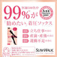 スリムウォーク認定販売店【美脚ハイソックス（SMサイズ）】ふくらはぎ おそと用 靴下 着圧 美脚 ピップ