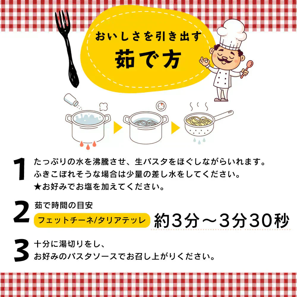 本格 生パスタ 8人前(800g) フェットチーネ [ 食物繊維 卵不使用 早ゆで 生麺 タリアテッレ パスタ もちもち ] K【ご新規さん限定商品】