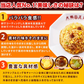 炒飯7袋+水餃子7袋セット