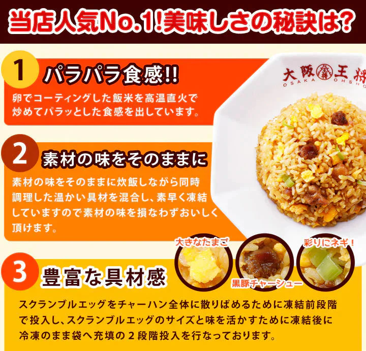 炒飯7袋+水餃子7袋セット