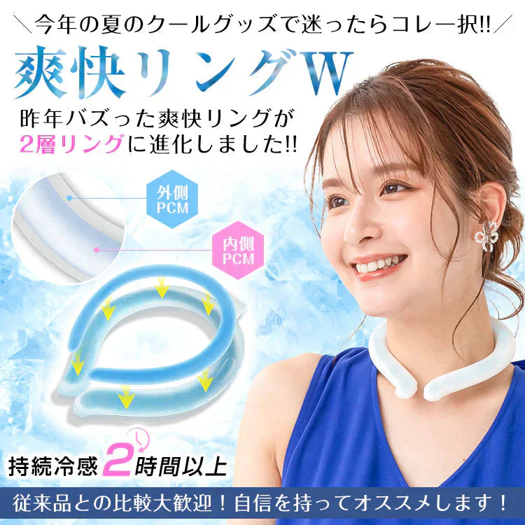【Lサイズ グリーン 2個セット】［ネックリングセール］爽快リングW 2層構造 28℃ 凍結 クール 長持ち 熱中症対策