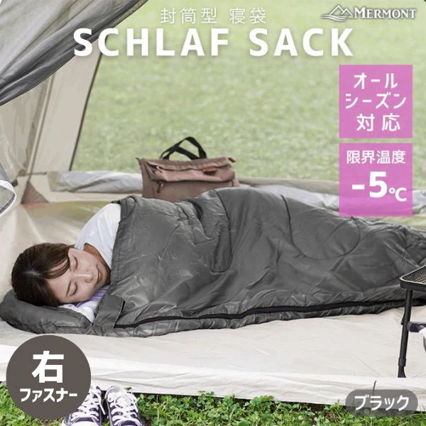 【ブラック】寝袋 コンパクト 夏用 洗える シュラフ キャンプ 封筒型 -4℃ -4度 洗える寝袋 カーキ ブラック ネイビー キャンプ用寝具 冬用 夏用 軽量 コンパクト 登山 ツーリング アウトドア 車中泊 キャンプ用品 緊急用 防災グッズ 地震対策