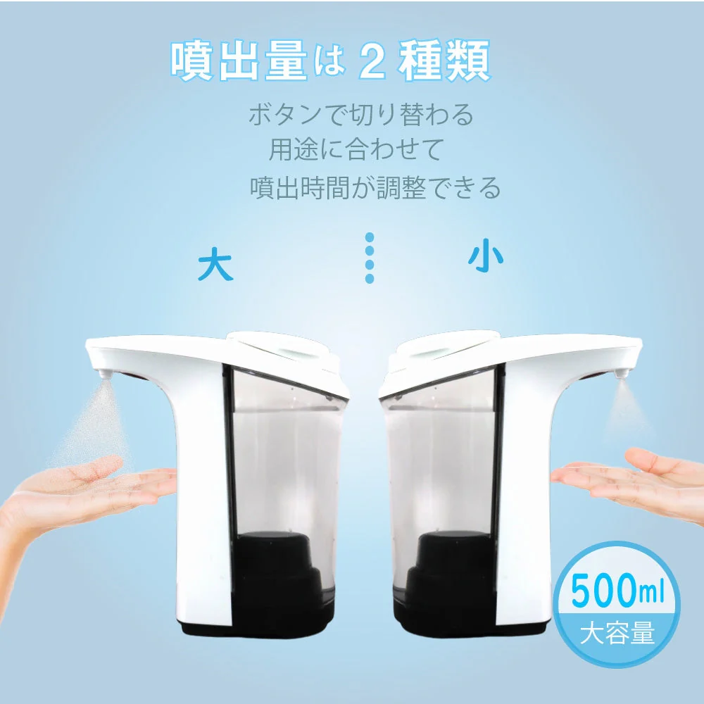 おしゃれ 自動 ディスペンサー アルコール 消毒液 500ml 大容量 オート 赤外線 タッチレス 非接触 かざす 手指 消毒 除菌 スプレー 子供 大人 自宅 玄関 イベント 会場 入口 お店 店舗 送料無料 即日発送 高耐久 在庫 大量発注可