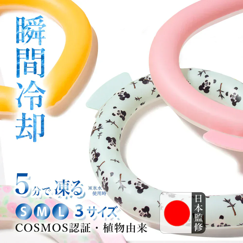 【１秒瞬冷】＼イエロー Sサイズ 1本 ／アイスネックリング クールネックリング ネッククーラー 首 冷却 首ひんやりグッズ 冷感リング 冷却グッズ クール バンド 涼しい 保冷剤 首掛け 暑さ対策 冷たい 冷感グッズ 夏 大人 子供 氷結ベルト 長持ち 通勤 通学 スポーツ観戦 アウトドア 花火大会 お祭り 登山 男女兼用