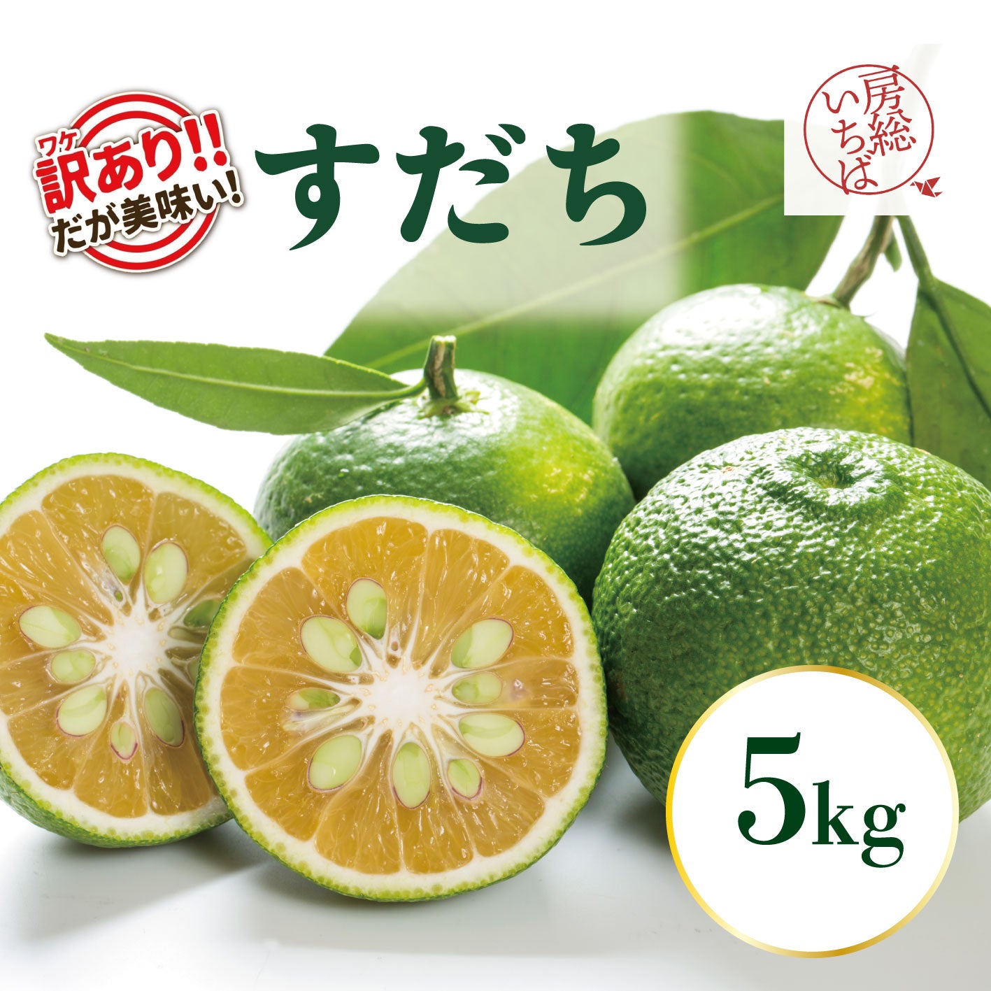圧倒的価格！箱いっぱい！すだち！5㎏！フードロス　SDGS 豊洲市場
