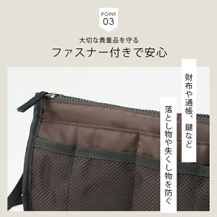 ショルダーバッグにもなる バッグインバッグ 2色セット 自立 メッシュ カバンの中身 カバン整理 30代 40代 50代 インナーバッグ ネイビー ブラウン