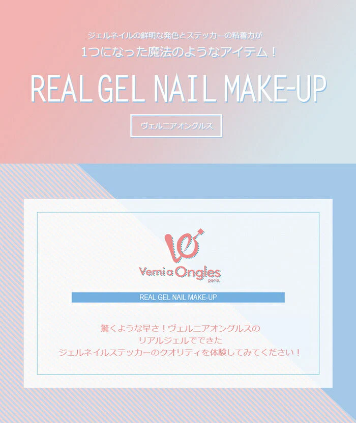 Verni a Ongles ヴェルニア オングルス  ジェルネイル ステッカー Red Heart French レッドハートフレンチ