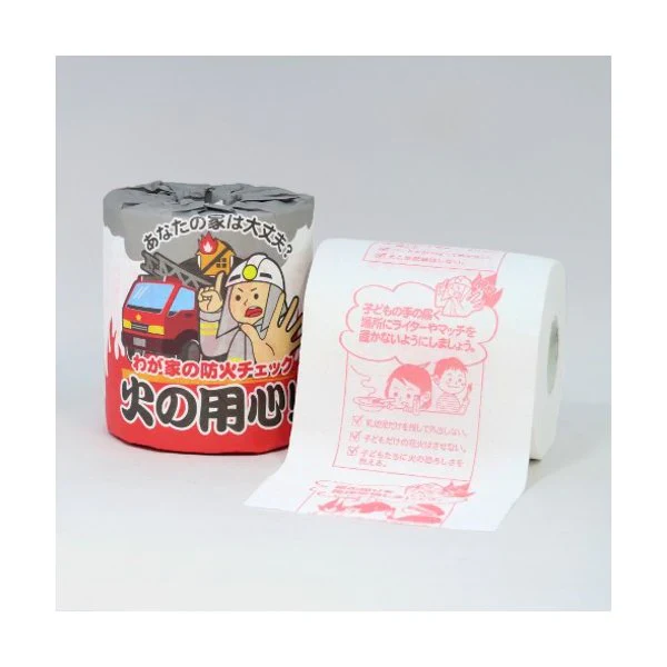トイレットペーパー 火の用心 ダブル30m 個包装100個