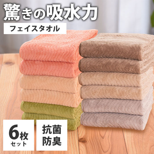 【ポピー 6枚セット】テイジン タオル フェイスタオル 6枚セット まとめ買い 厚手 速乾 新居祝い 内祝い 引っ越し祝い 贈り物 ギフト