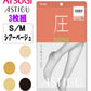 ATSUGI 新【圧】着圧ストッキング 3足組シアーベージュSMサイズ