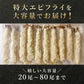 【送料無料】特大5L海老フライ 20尾 プリプリ肉厚！揚げるだけ簡単 業務用 大容量 冷凍