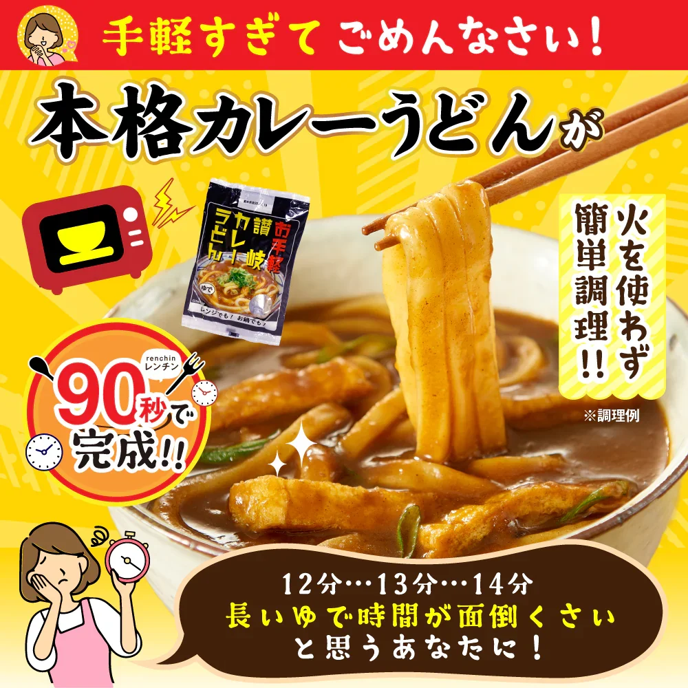 讃岐のカレーうどん1食 カレーソース付き ゆでうどん 長期保存 食品 讃岐うどん お試し 送料無料 取り寄せ ご当地グルメ お試し メール便