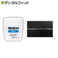 REACH リーチ／デンタルフロス 55ヤード(50.3ｍ)×3個入り ワックス・ノンフレーバー【メール便送料無料】
