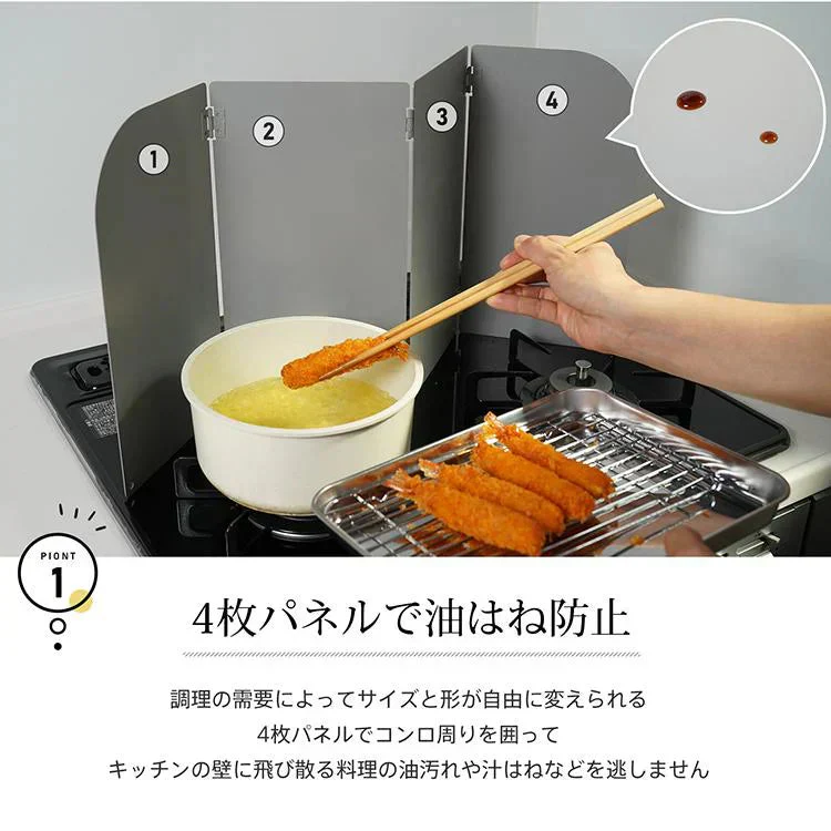 【ブラック】レンジガード 油はねガード 折りたたみ 4面 コンパクト ガス/IH対応 油よけガード 油はねパネル 揚げ物ガード お手入れ簡単