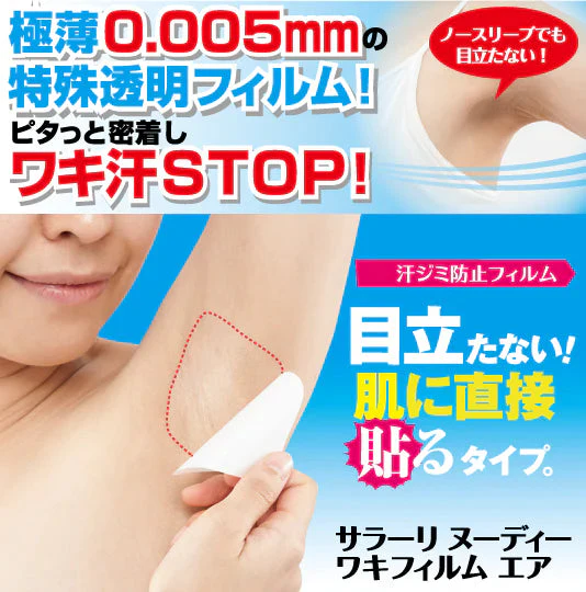 【サラーリ ヌーディーワキフィルム エア 20枚入】ワキ汗目立たない、0.005mmの極薄制汗シート ワキの臭い ワキ臭 汗染み 貼るだけ フィット 伸縮性あり ワキ汗 ワキ染み 夏 汗 極薄透明フィルム 目立たない ムレにくい 0.005ｍｍ極薄透明フィルム 汗取りパッド 制汗 制汗剤 制汗シート 脇汗シート 脇汗 ワキ汗 汗染み 防止 ニオイ対策 足裏 スポーツ アウトドア 目立たない 透明 フィルム 夏 ワキ 脇汗 ボディケア