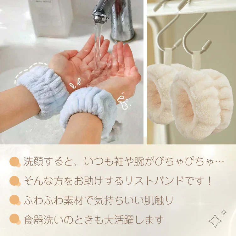 【Aセット】吸水リストバンド 6個入 リストバンド アームバンド 手首バンド 吸水ウォッシュバンド 袖濡れ防止 マイクロファイバー ふわふわ 柔らかい タオル素材 伸縮性