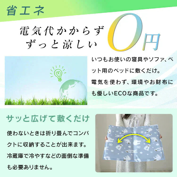 【グレー】クールマット ペット用 冷却 涼感冷感 40×50 シート 冷えマット エコクーラー クールジェルマット 暑さ対策 クールシート 防水 無地 小型 犬 猫 省エネ シロクマ柄 かわいい 冷却 夏 冷却マット ひんやり マット クール 冷却 クール パッド 夏用