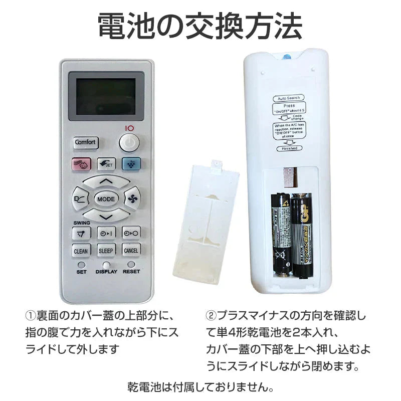 SHARP エアコン用リモコン 互換 汎用 シャープ 全シリーズ 対応 Airest 代替えコントローラー  除菌 代用 予備