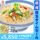 【超得ハイパーSALE】リンガーハット 長崎ちゃんぽん 12袋 1セット（305g×12袋）