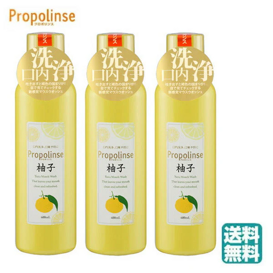(3本セット)プロポリンス 柚子 600ml (送料無料)