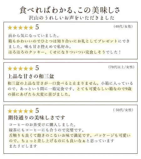 【タイムセール】カウシェ限定！クッキー ギフト 送料無料 【さくホロッ優しい新食感スイーツ】人気4種和讃盆くっきぃセット [ スイーツ お菓子 詰め合わせ かわいい お返し プレゼント プチギフト お取り寄せ 和三盆クッキー 焼き菓子 セット ]