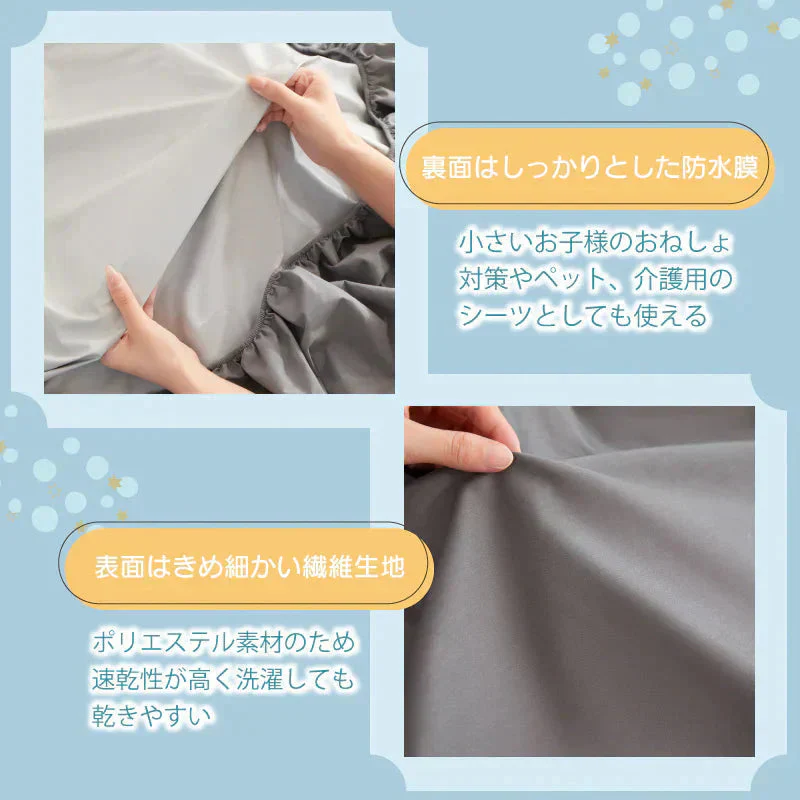 【五面防水ボックスシーツ色お任せ/120×200cm】ボックスシーツ 五面防水 クイーン 160ⅹ200cm シングル セミダブル ダブル 防水シーツ シングル ダブル セミダブル クイーン シーツ 介護シーツ マットレスカバー 撥水 抗菌 速乾 通気性 高級感 安眠 快眠 北欧風 無地 かわいい おしゃれ 快適 寝具 ゴム付き 春用 夏用 秋用 冬用