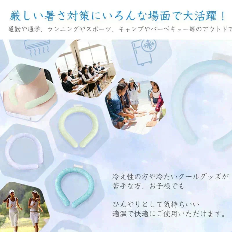 【ブルー 子供 2個 送料無料】ネッククーラー 即冷却 冷却グッズ 暑さ対策用品 クールリング アイスリング 自然凍結 スマートアイス ネックバンド 温度でひんやりキープ 繰り返し 暑さ対策 冷却グッズ 首 冷却 電池なし 送料無料