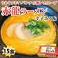 ラーメン 赤龍ラーメン 辛子みそ味 送料無料 15食 日の出製粉 熊本ラーメン お取り寄せ 辛子味噌ラーメン ピリ辛ラーメン 九州ラーメン