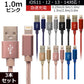 【3本セット】【1m】【ピンク】iPhone 充電 ケーブル 断線しにくい 急速充電 2m 1.5m 1m 50cm 25cm データ 充電器 Lightningケーブル ライトニングケーブル スマホ アイフォン usb iPad iPhone 13 12 SE3 SE2 11 XS MAX X XR Pro Max mini