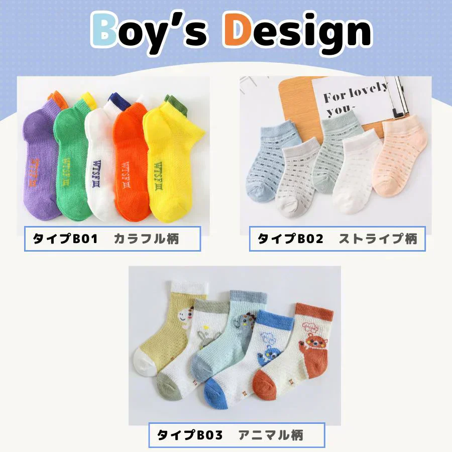 【男の子 ストライプ柄L：15㎝-18㎝】　キッズメッシュソックス5足組 子供 靴下 キッズ 夏用 メッシュ ショートソックス  12〜20cm 熱中症対策に