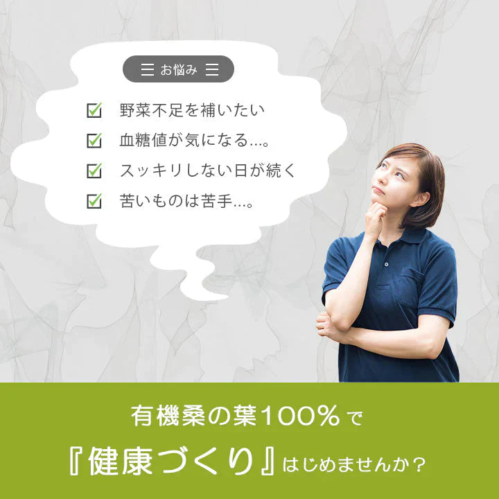 京都産有機桑の葉100% 桑の葉 お茶 国産 パウダー 粉末 糖質制限 くわ茶 健康茶 お茶 便秘 糖尿病 血圧 体にいい
