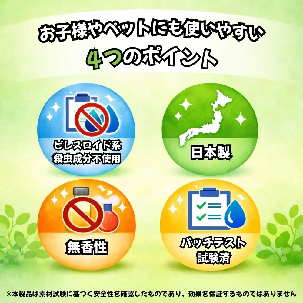 そしてダニもいなくなった・・・　消臭・抗菌シート 2個セット　　　ダニサル　ダニ対策　防ダニ　アレル物質低減　ダニ除け