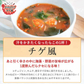 ヌルねばスープ チゲ風 8袋 送料無料