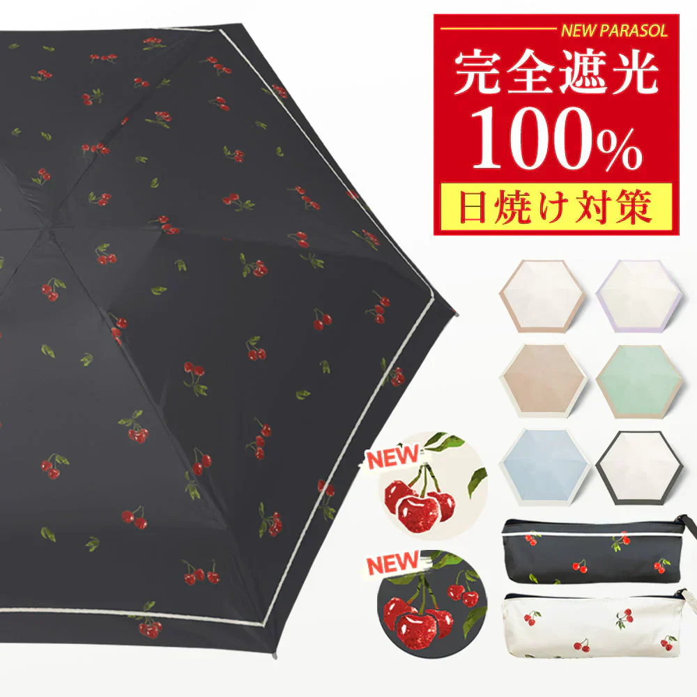 【チェリー色期間限定で特別価格‼】＼チェリー×ダークネイビー 1本／大人気 日傘 高品質 折りたたみ傘 完全遮光 UVカット 超軽量 晴雨兼用 6本骨 遮光率99.99％ UPF50+ 遮熱 遮光 耐風 レディース 紫外線対策 耐風骨傘 遮熱 紫外線カット 避暑 2026最新 折り畳み プレゼント ギフト 通学 子供 日傘
