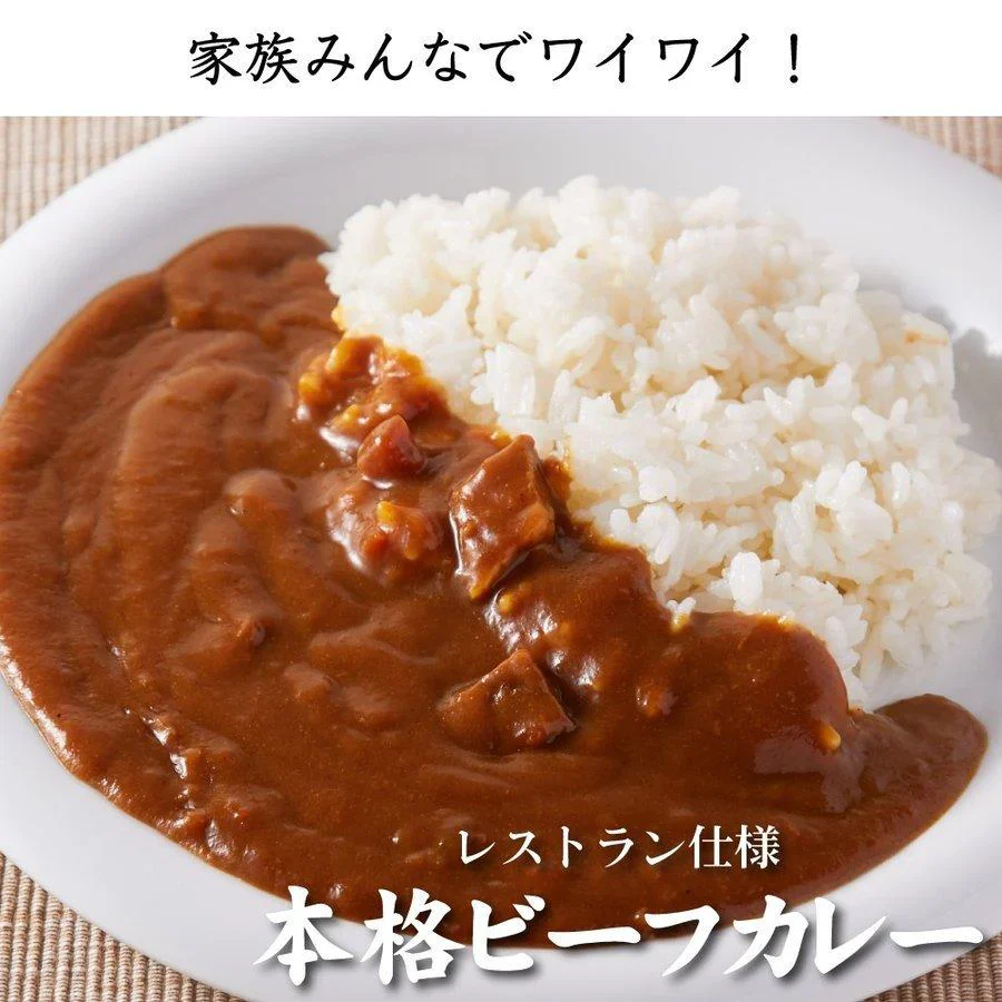 レストラン カレー 2食 (200g×2) 送料無料 [ レトルト 食品 カレー スパイシー コク 洋食 簡単 便利 時短 時間短縮 セット 福袋 個包装 分包 ]