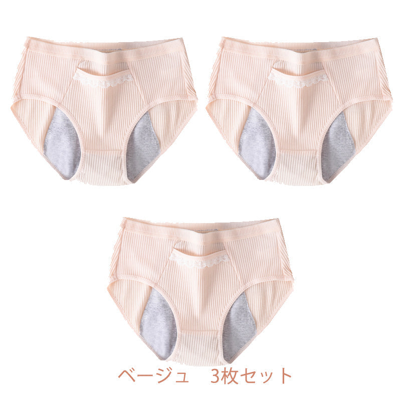 サニタリーショーツ ベージュ Lサイズ 3枚入 レディース 綿 ストレッチ 生理用 パンツ 防水ゾーン 漏れ防止 ポケット 下着 通気性抜群 女性 中学生 高校生 20代 30代 40代