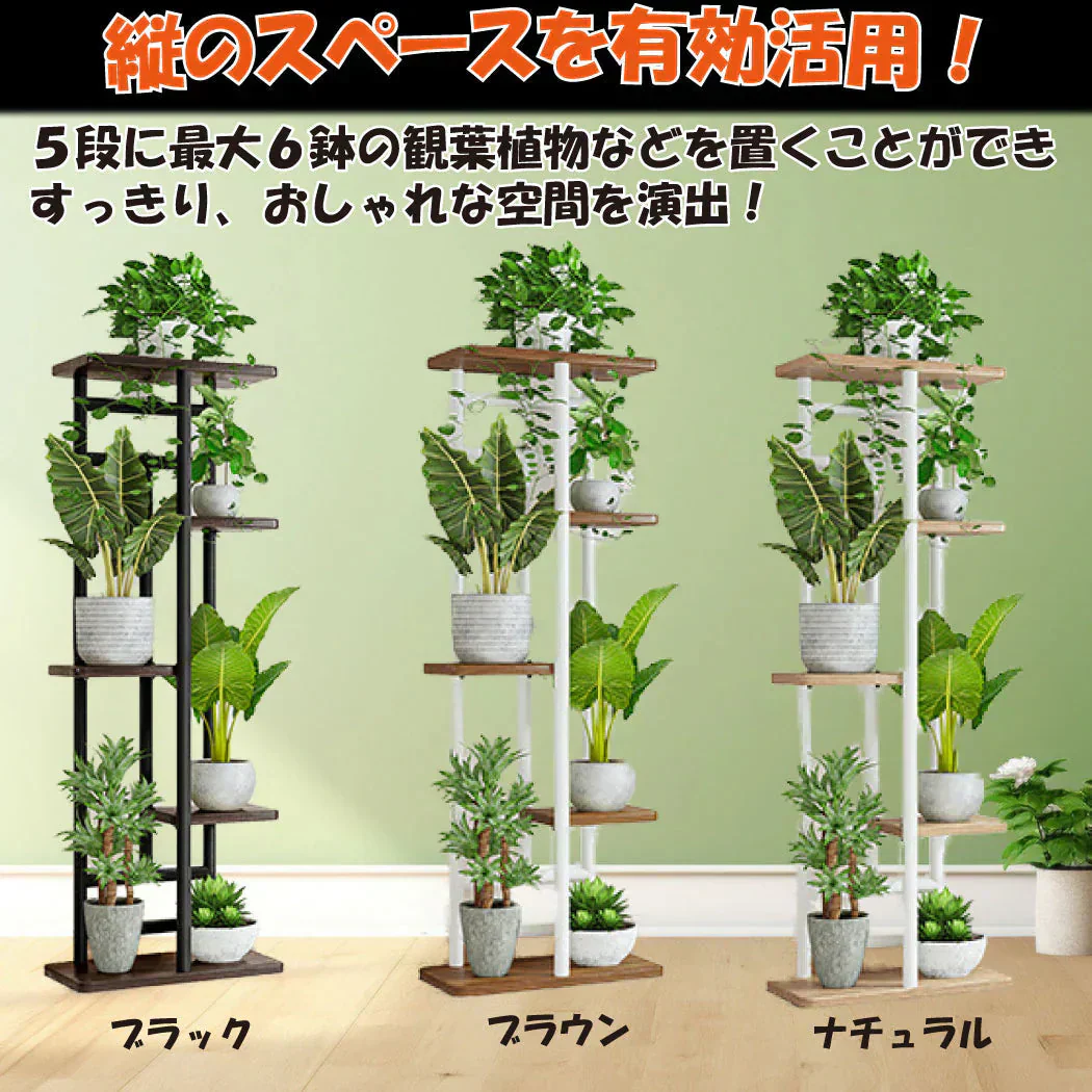 鉄製5段フラワースタンド ブラウン ラック アイアン ガーデニング 園芸 コレクション 観葉植物 植物棚 花台