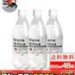【送料無料】 富士山のバナジウム＆シリカ 強炭酸水 VanaSilica（バナシリカ） 500ml 24本×2箱（計48本）プレーン