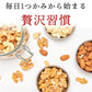 【700g】無塩 素焼き ミックスナッツ 3種 アーモンド カシューナッツ クルミ