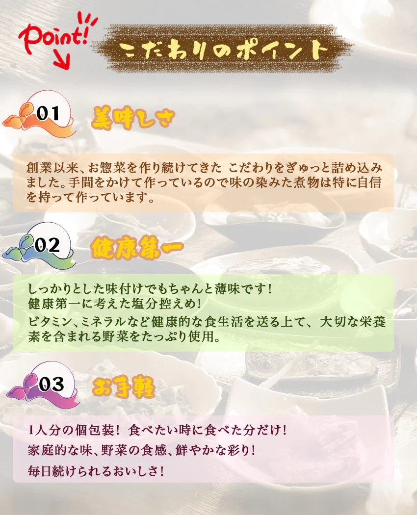 30品京都本格お惣菜御膳