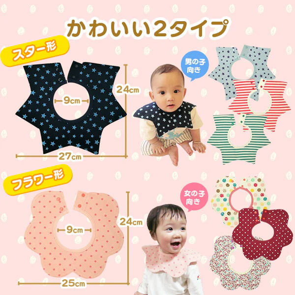 【スタイ5枚セット・女の子】360度 スタイ よだれかけ エプロン ビブ 5枚セット 防水 かわいい ベビー おしゃれ