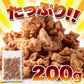 おつまみ鶏皮 (200g) 柚子胡椒風味 国産 おつまみ 珍味 チップス パリパリ カリカリ 揚げ ネコポス 送料無料