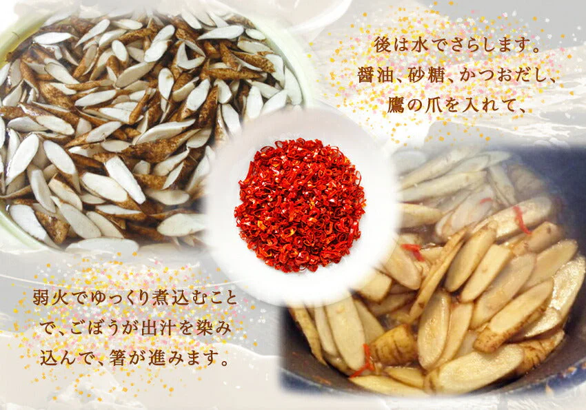 ごぼうの胡麻ピリ辛(10パック)