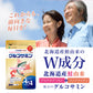 鮭由来コンドロイチン配合 グルコサミン MSM 2型コラーゲン《約3ヶ月分》サプリ サプリメント 健康 デジタルケア プロテオグリカン コンドロイチン グルコ