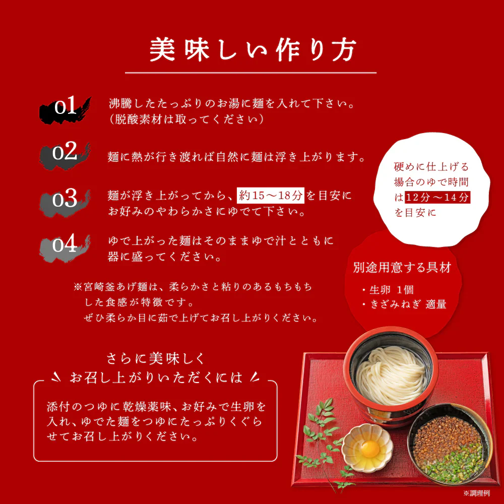 宮崎 釜あげうどん 6食 送料無料 つゆ・薬味付き ご当地うどん 食品 ご当地グルメ 産直 お試し 取り寄せ