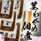 玄界灘産・わかめの茎の佃煮（おかか入り） 6個【送料込み】